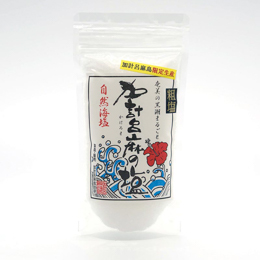 奄美大島 加計呂麻の塩