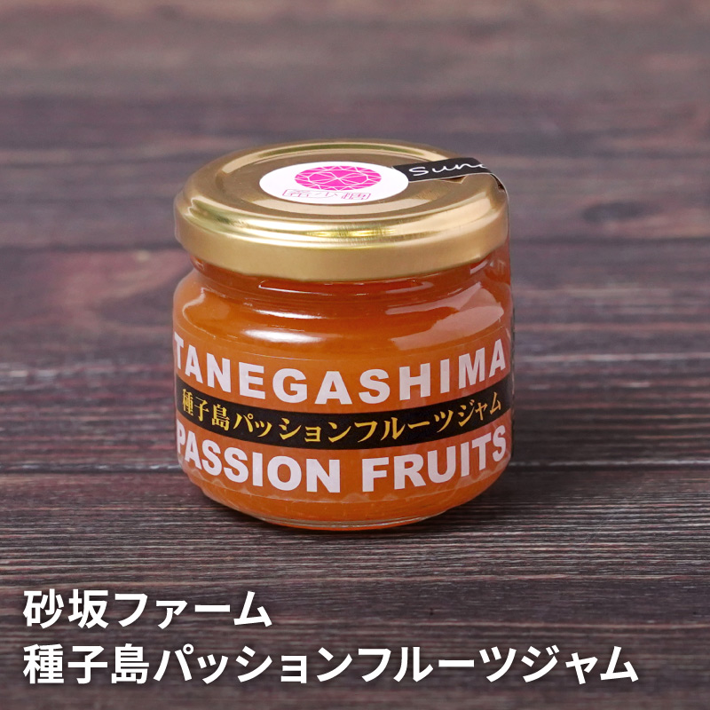 パッションフルーツジャム ジャム [宮崎果汁] パッションフルーツジャム 140g /パッション