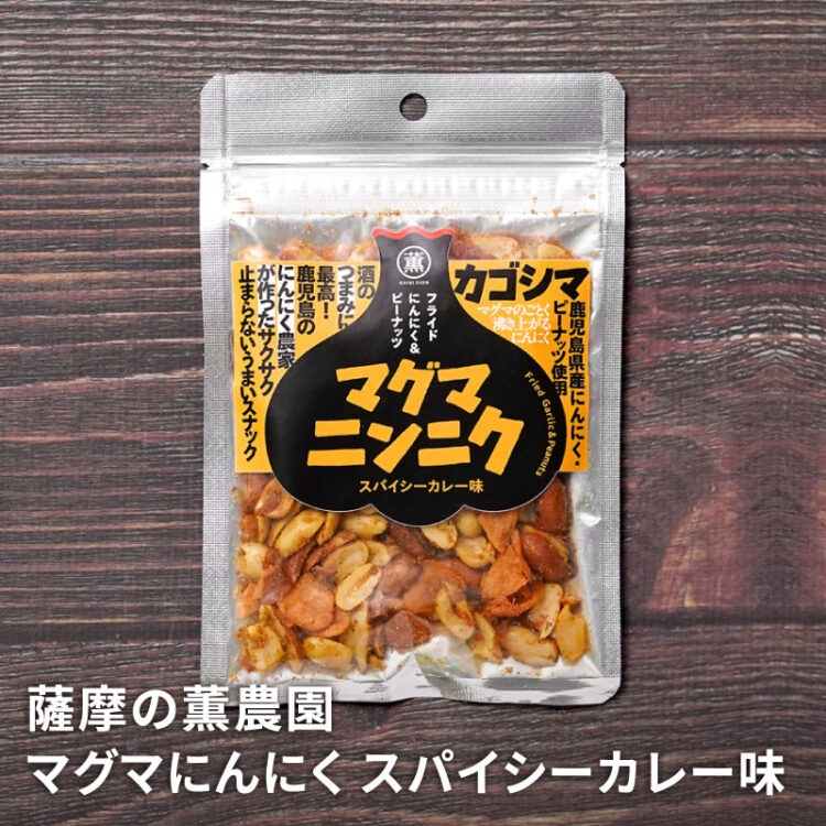 マグマにんにく スパイシーカレー味 50g