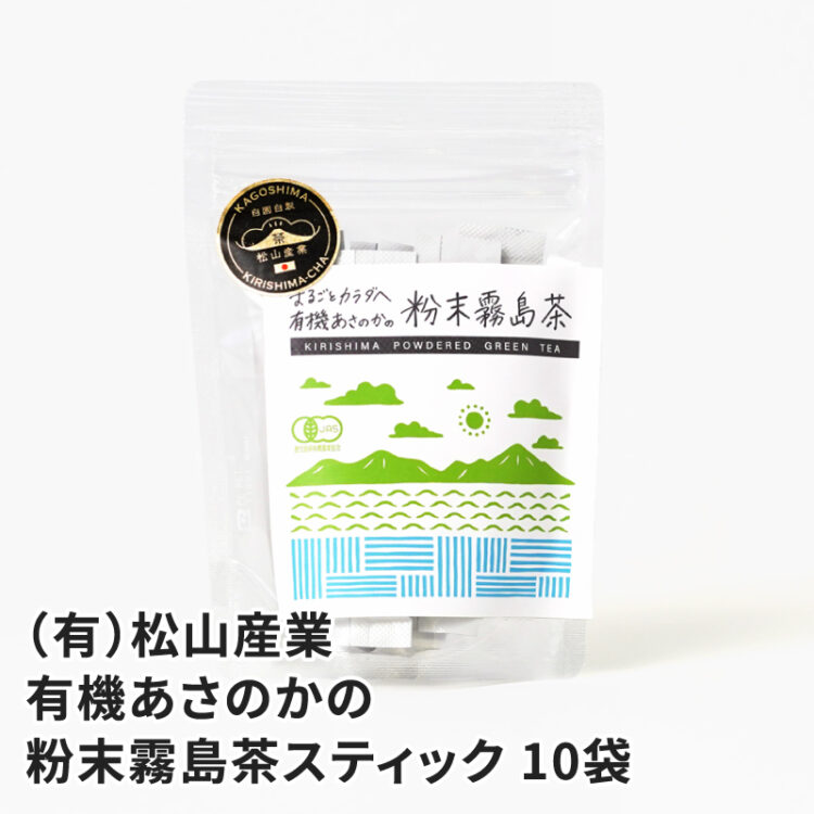 有機あさのかの粉末霧島茶 1g×10袋