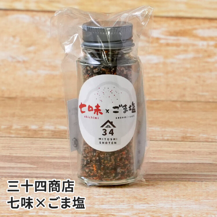 三十四商店 七味×ごま塩