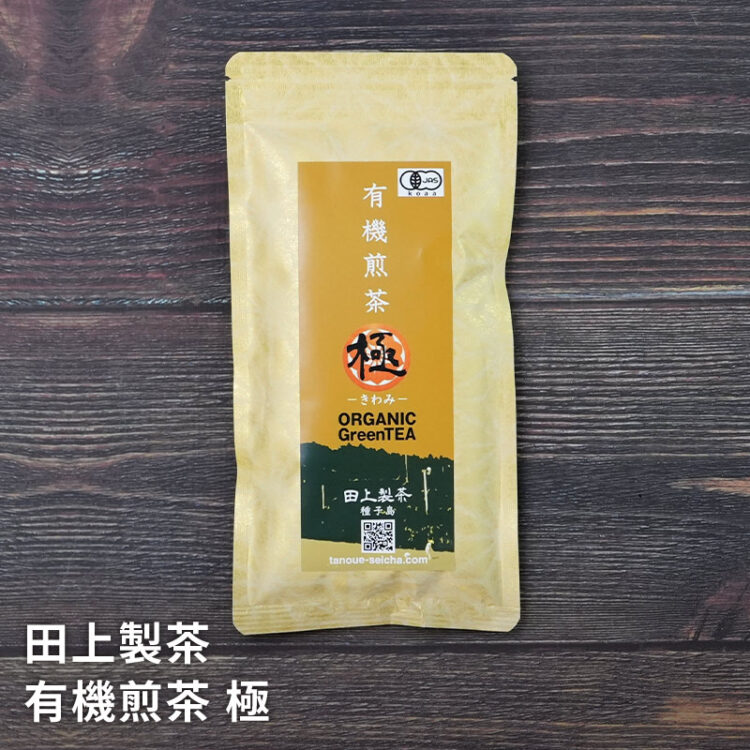 種子島 田上製茶 有機煎茶 極 80g