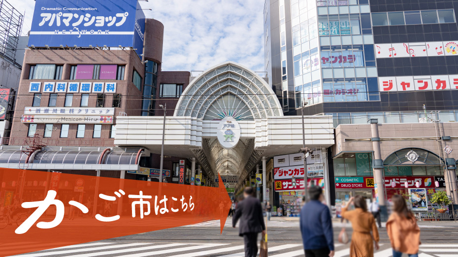 天文館通り