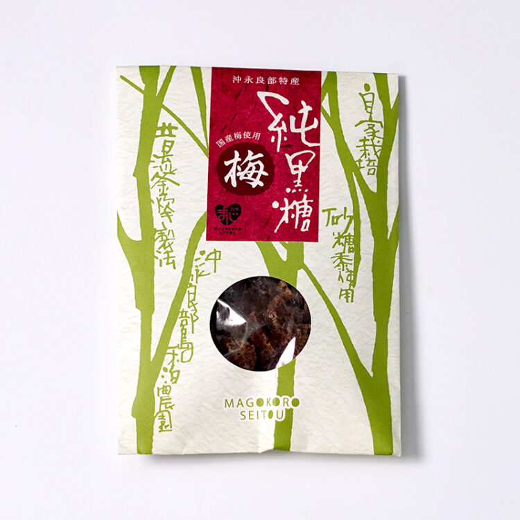 沖永良部島 まごころ製糖 純黒糖 梅 50g